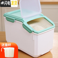 三维工匠装米桶防虫防潮密封家用20斤50米缸10大米面收纳面粉储存罐储米箱收纳桶