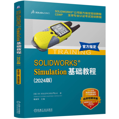正版新书]SOLIDWORKS Simulation基础教程(2024版) [美]DS SOL