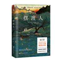 正版新书]摆渡人 纪念版(英)克莱儿·麦克福尔9787550046894