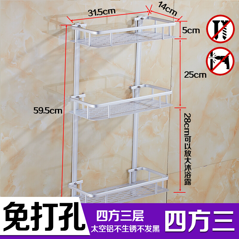 免打孔卫生间置物架壁挂单层洗手间厕所三角架浴室收纳吸壁式波迷娜BOMINA