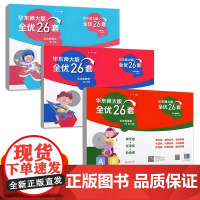 华东师大版全优26套语文数学英语N版五年级上下册5年级单元卷专项卷阶段卷上海沪教版小学教材同步配套测试卷扫码听力含答案
