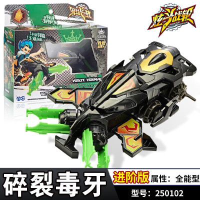 三宝正版炫斗战轮全套儿童反斗激斗战车玩具男女孩套装全能型进阶版战轮碎裂毒牙-