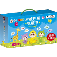 音像小小智慧树 早教启蒙纸板书(6册)介于童书
