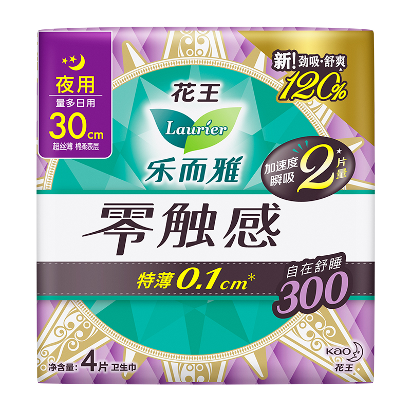 乐而雅花王零触感卫生巾日用夜用30cm防漏干爽亲肤姨妈巾4片