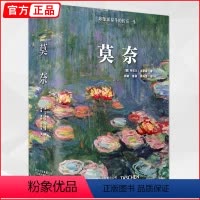 [正版]莫奈Monet中文版TASCHEN原版引进 艺术家传记画家印象派画作绘画画册西方大师原作作品世界名画图册图书馆