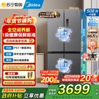 美的(Midea)真香系列M60双系统508十字四门家用冰箱超薄平嵌双循环大容量底部散热BCD-508WUSPZM(E)