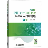 音像西门子S7-200PLC编程从入门到精通编者:赵江稳|责编:刘炽