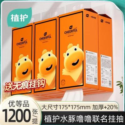植护纸巾水豚噜噜联名抽纸加厚4层300抽*6提悦色橙悬挂式大纸张