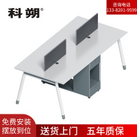 科朔 办公桌职员桌 员工桌 四人位屏风办公桌 KS-09B2402