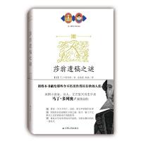 正版新书]莎翁遗稿之谜[英]马丁·多列奥9787214233578
