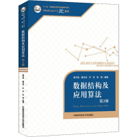 音像数据结构及应用算法 第2版袁平波,顾为兵,尹东 等