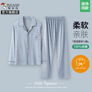 啄木鸟2025春居家服中老年睡衣男款薄纯棉开襟外套长袖男士家居服套装
