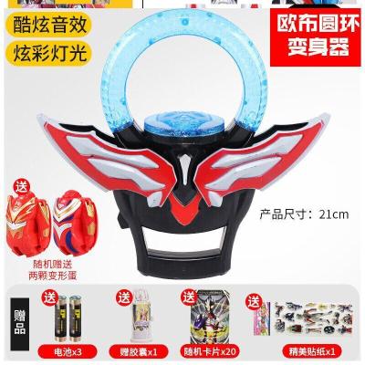 大号橡胶奥特玩具曼超人嗯银河维克特利飓风欧布泰迦捷德变声身器欧布圆环变身器+送礼品