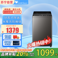 小天鹅(LittleSwan) 水魔方防缠绕 抗菌防污染 银离子除菌 机身防锈波轮洗衣机TB100VC80DT