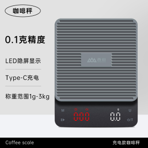 香山手冲咖啡秤咖啡电子称咖啡器具称重计时器量电子意式咖啡称量