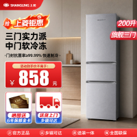 上菱200升三门冰箱 节能低音 高效保鲜 三门三温区 冷藏冷冻多门大容量小型家用电冰箱LR215M铂银