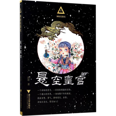 [M]悬空皇宫-9787308168687