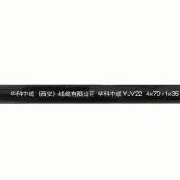华科中缆电线电缆 YJV22-4*70+1*35 米