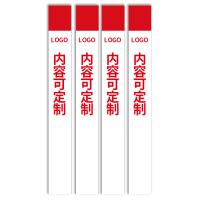 佰纳瑞(BAINARUI) BNR DZ-BLG-04(ZJ)雕刻警示标桩/警示桩贴 红白