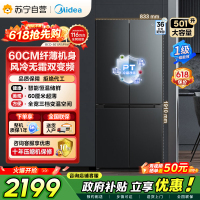 [自营]美的冰箱60cm薄501十字四开门一级变频风冷无霜智能家用大容量电冰箱BCD-501WSPM(Q)炭灰-浮光