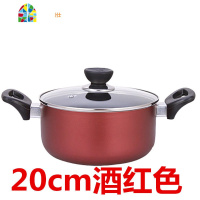 22cm不粘煲汤锅复合底双耳汤锅不粘锅奶锅泡面锅电磁炉 FENGHOU 红色不带盖