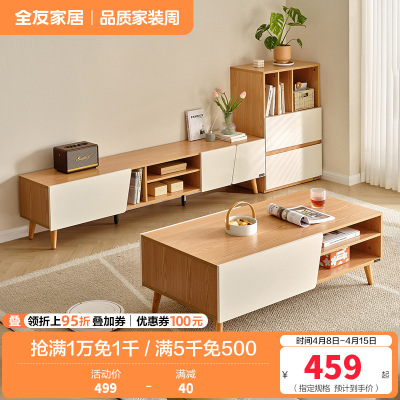 全友家居茶几电视柜原木风储物收纳沙发边柜客厅家具置物柜