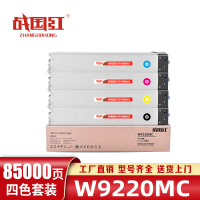 战国红硒鼓惠普W9220MC套