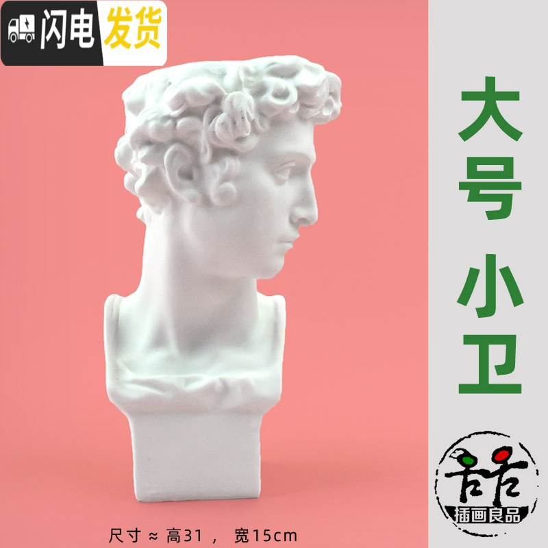 三维工匠经典像 文艺塑摆件 大卫小卫头像 笔筒 插花花瓶 艺术桌摆