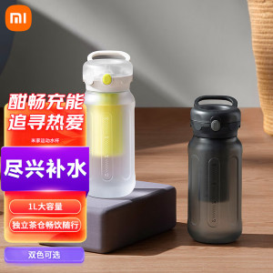 小米米家运动水杯 大容量水壶 耐热塑料杯 便携户外随行杯