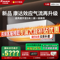 大金(DAIKIN)空调ATXE135ZC-W1 2025年新品1.5匹新1级变频 康达效应气流 自动清洁 WIFI智控