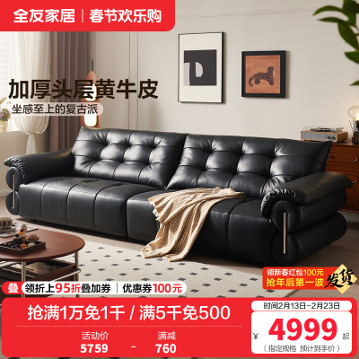 全友家居 现代简约头层牛皮沙发实木框架小户型直排豆腐块沙发
