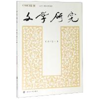 正版新书]文学研究(第5卷1)徐兴无//王彬彬9787305220913