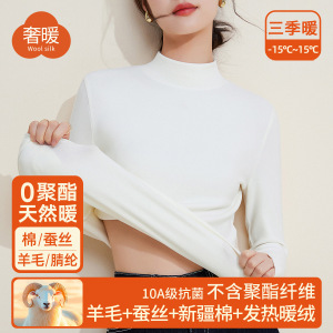 半高领蚕丝保暖衣女上衣加绒加厚内搭羊毛打底衫暖绒发热中领秋衣