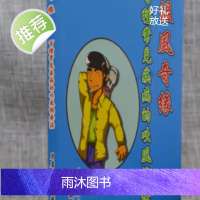 正版 温风奇缘 百种常见疾病的吹风机疗法 黄成义