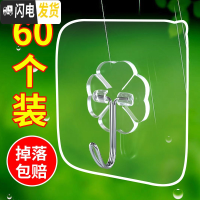 三维工匠挂钩强力粘胶壁挂贴墙壁承重吸盘厨房挂勾无痕粘贴后免打孔粘钩 加厚透明款60个装