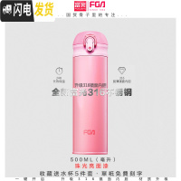 三维工匠304不锈钢保温杯男士女情侣车载真空便携茶杯子按键ins水杯 级316不锈钢(500)嫣红色