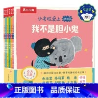 小考拉爱上幼儿园 [正版] 小考拉爱上幼儿园儿童3一5岁绘本以上故事情商培养入园准备读物幼儿园学前宝宝绘本阅读睡前读物行