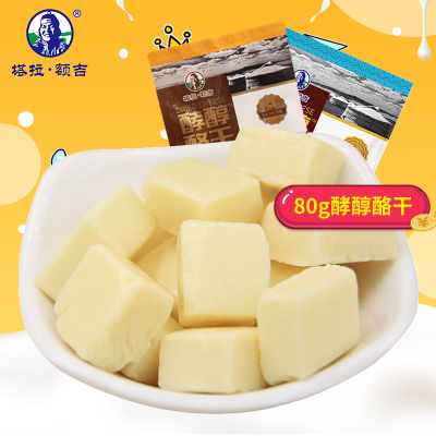 塔拉额吉80g原味酵醇酪干奶疙瘩手工内蒙古奶酪条奶豆腐老奶酥特产