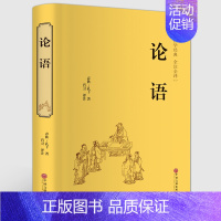 论语.中国文联出版社 [正版]复活 俄列夫托尔斯泰 中文版经典世界十大名著外国文学长篇小说高一二高三必读文学 高中生课外