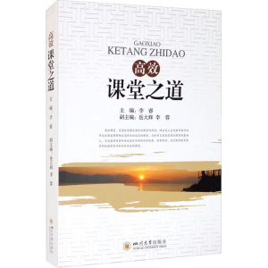 正版新书]高效课堂之道李睿 编9787569036367