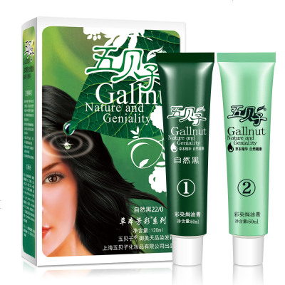 五贝子植物染发剂正品植物焗油膏 染发霜金棕色