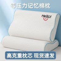 记忆棉枕头枕芯家用护颈助睡眠一对儿童成人低整头学生