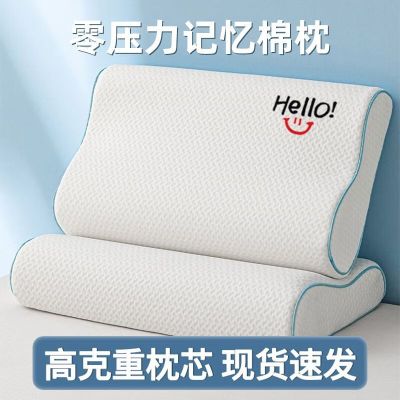 记忆棉枕头枕芯家用护颈助睡眠一对儿童成人低整头学生