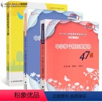 [正版]全3册心理拓展游戏270例中小学个别心理辅导47例中小学团体心理辅导活动350例心理学团体辅导小学生心理健康游