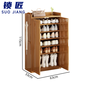 锁匠 家用鞋柜
