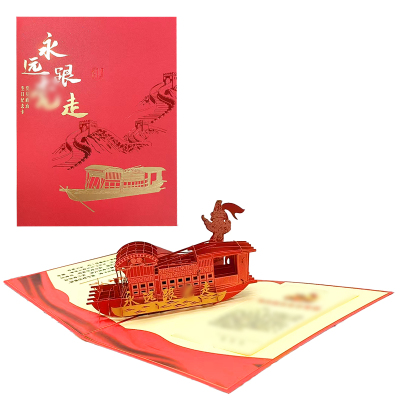 优彩嘉 政治生日贺卡 立体180° HK06 套