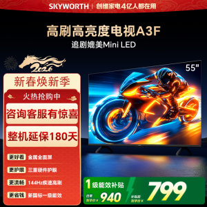 创维32英寸高清液晶电视32A3F 一级能效 黑色窄边框 无线连接 酷开系统 小空间观影首选