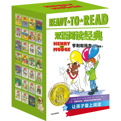 醉染图书READY-TO-READ双语阅读经典·亨利和玛吉9787521745108
