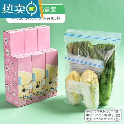 敬平密封袋保鲜袋自封塑封加厚家用冰箱收纳冷冻专用分装带封口 ❤组合❤双筋加厚款中号三盒+大号三盒共105个