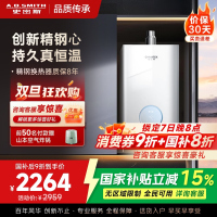 AO史密斯佳尼特13升燃气热水器佳尼特 小体积 不锈钢换热器8年包换 恒温大水量 抗风防冻 JSQ26-TCA1